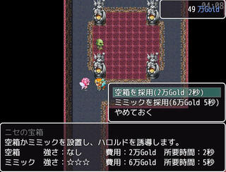 決戦！防衛？魔王城！のゲーム画面「勇者をワナにはめるためには、やはり宝箱。」