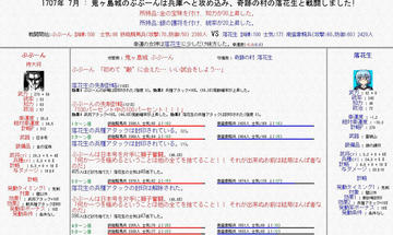 戦闘ログ。全ての戦闘が見返せる。