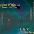 CROSSES OF GUARDIAN Secret Abilityのイメージ