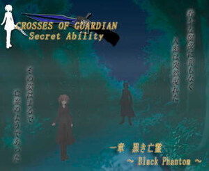 CROSSES OF GUARDIAN Secret Abilityのイメージ