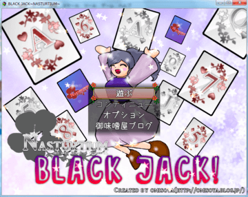 BLACK JACK ~NASTURTIUM~のイメージ