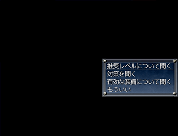 ボス戦の敗北時にはヒントが。何回かやれば倒せます。