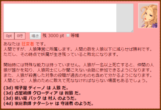 人狼推議のゲーム画面「推理がおもしろくなるオリジナル役職も複数導入！」