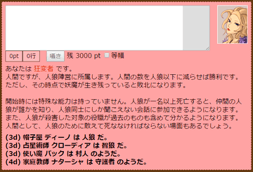 推理がおもしろくなるオリジナル役職も複数導入！