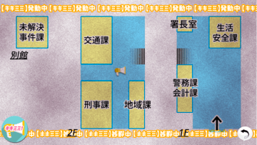 キキミミを駆使し、アイテムの在り処を突き止めます