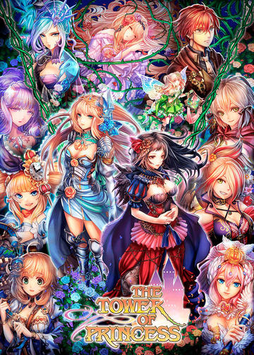 THE TOWER OF PRINCESS -タワー オブ プリンセス-