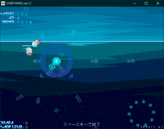 OVER MINDのゲーム画面「初めは敵も自機も弱い」