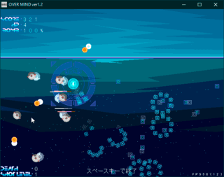 OVER MINDのゲーム画面「じわじわと敵も自機も強化され...」