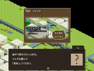 Millennium Worldのゲーム画面「操作ガイドを見たり･･･」