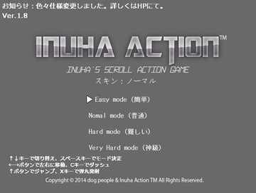 Inuha Action　犬HAの横スクロールアクションのイメージ