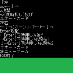 非公開　前　対戦格闘ゲームのイメージ