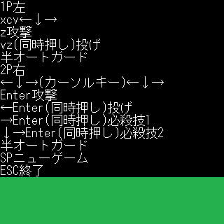 非公開　前　対戦格闘ゲームのイメージ