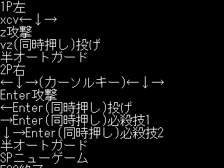 非公開　前　対戦格闘ゲームのゲーム画面「ゲーム画面2」