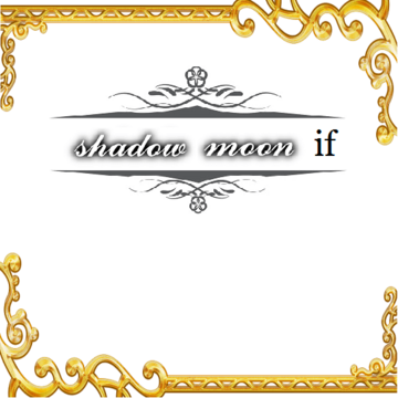 shadowmoon ifのイメージ