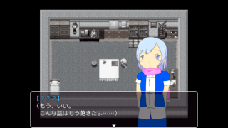 カケラ少女の反抗のゲーム画面「この少女の正体は？」