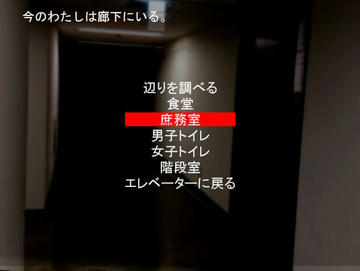 選択肢をクリックして行動を選びます