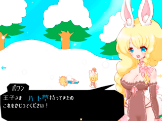 雪うさぎと星の王子さまのゲーム画面「王子さまに恋する雪うさぎのポワン」