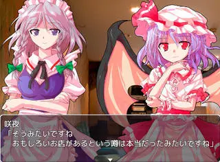 東方☆王様ゲーム～紅魔館編～のゲーム画面「」