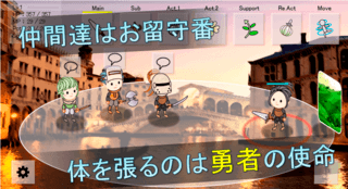 0 TACTICS  ゼロタクティクスのゲーム画面「街で仲間にパワーアップを依頼。」