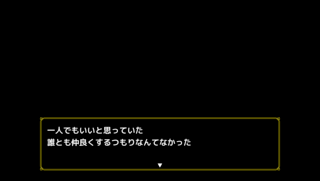 欠損少年は思い出す女神と鍵の小さな家で。のゲーム画面「記憶」