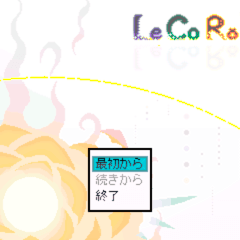 LeCoRo2のイメージ