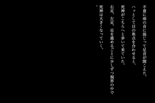 本能:いのちのない詩 :のゲーム画面「ss3」