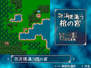 鳥籠のゲーム画面「フィールド」