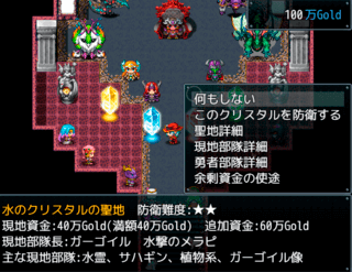 もう一回！決戦！防衛？魔王城！など！のゲーム画面「魔界にある四つの聖地を守り抜きます。」