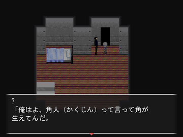 数少ない登場人物。人物ではなく”角人”らしいですが