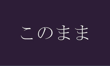 タイトル画面