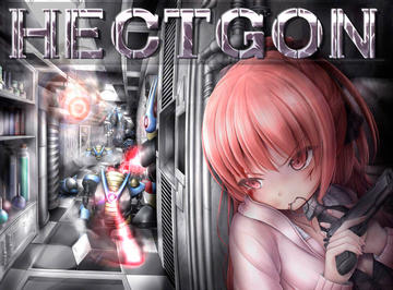 HECTGON(R-15版)のイメージ