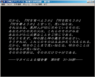 海の彼方の常若の国 第六章のゲーム画面「ゲーム本編」