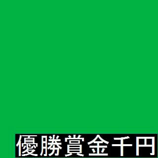 非公開トランス弾幕STG7のゲーム画面「優勝賞金千円」