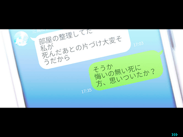 某トークアプリのような画面で会話が進む場面