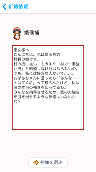 再建！ボロボロ神社のゲーム画面「再建！ボロボロ神社」