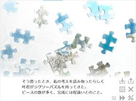 ずっとあいしてそばにいてのゲーム画面「地元・福井県要素や、ちょっとしたおまけ要素も入ってます」