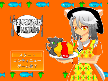 GOURMAND CHATONのイメージ