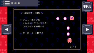 PINK HOURのゲーム画面「」