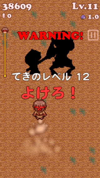 かけぬけろ勇者！のゲーム画面「」