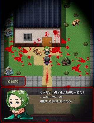 【肉探しホラー】グロ肉たんたんのゲーム画面「明らかに危ないおうちですが、入りますか？」