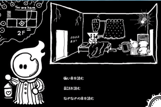 まっしろの城のゲーム画面「いろんな住民、いろんな部屋。」