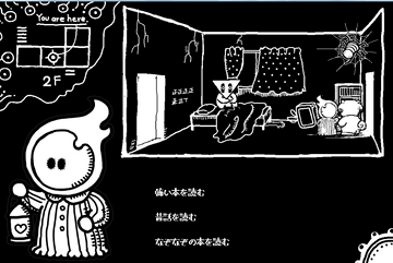 いろんな住民、いろんな部屋。