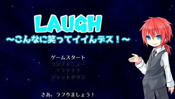 LAUGH ～こんなに笑ってイイんデス！～のイメージ