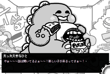 部屋の住民はあなたのことを知っているようですが・・・？