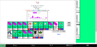 ヘルカウスバトラーのゲーム画面「デッキ確認画面」