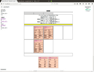 スピマテＣＧＩのゲーム画面「ゲーム画面です。」