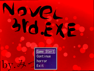 Novel3rd.exe スタート画面のみのゲーム画面「これがタイトル画面。horrorを押すとどうなるかはお楽しみ」