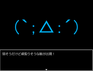 ザコのたましいのゲーム画面「ダンジョン内には様々なイベントが用意されています。当然敵も出現します。いきなり魔王系に出会って瞬殺されてしまうことも・・・。」