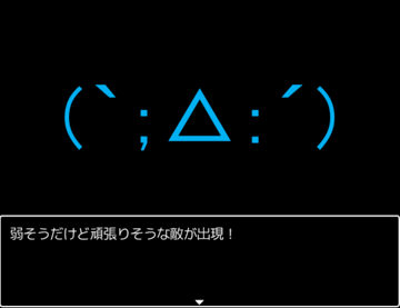 ダンジョン内には様々なイベントが用意されています。当然敵も出現します。いきなり魔王系に出会って瞬殺されてしまうことも・・・。