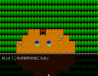 ヒトゴミ　クエスト（HITOGOMI QUEST）のゲーム画面「登場人物の8割以上が残念な性格になります」